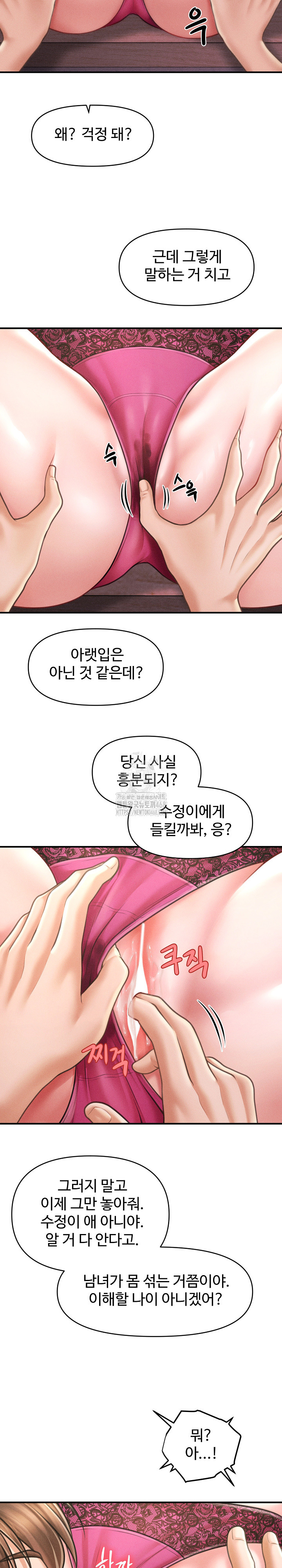 The Chairman’s Secret Son Raw - Page 18