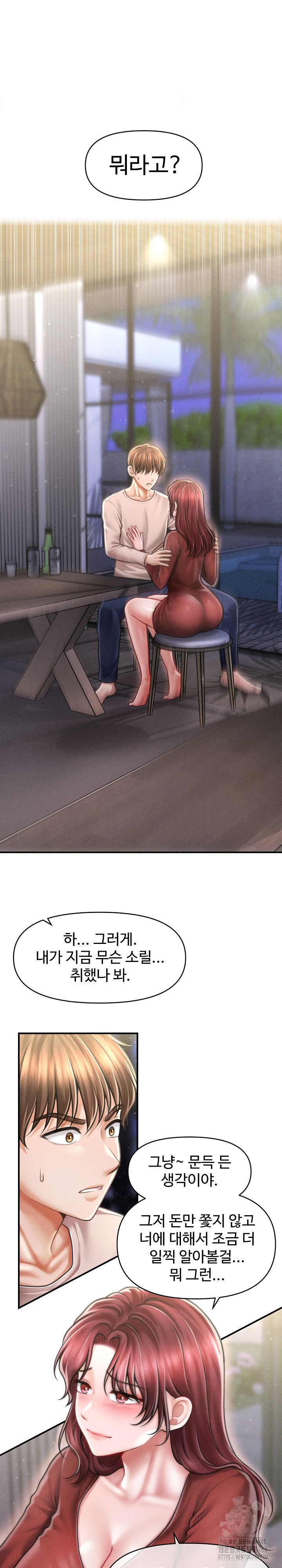 The Chairman’s Secret Son Raw - Page 2