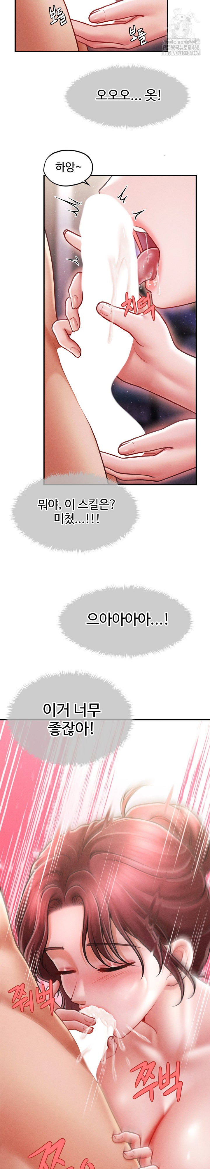 The Chairman’s Secret Son Raw - Page 25