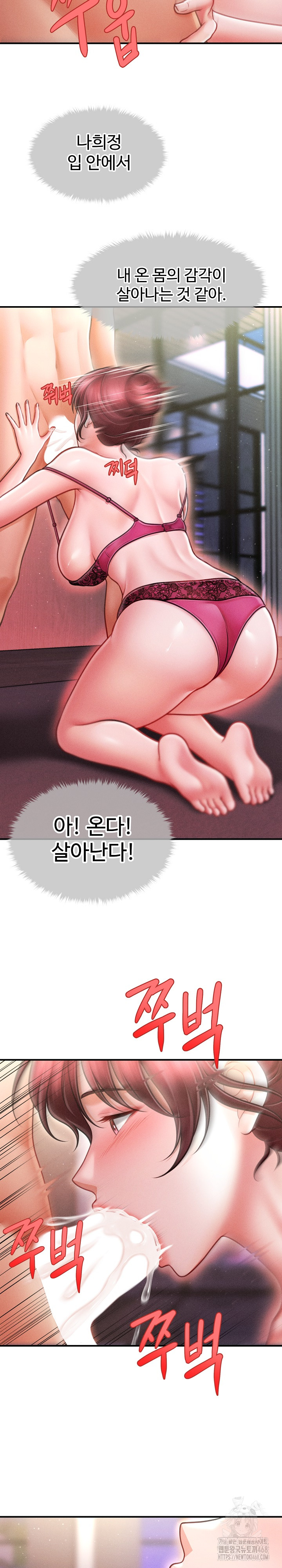 The Chairman’s Secret Son Raw - Page 26
