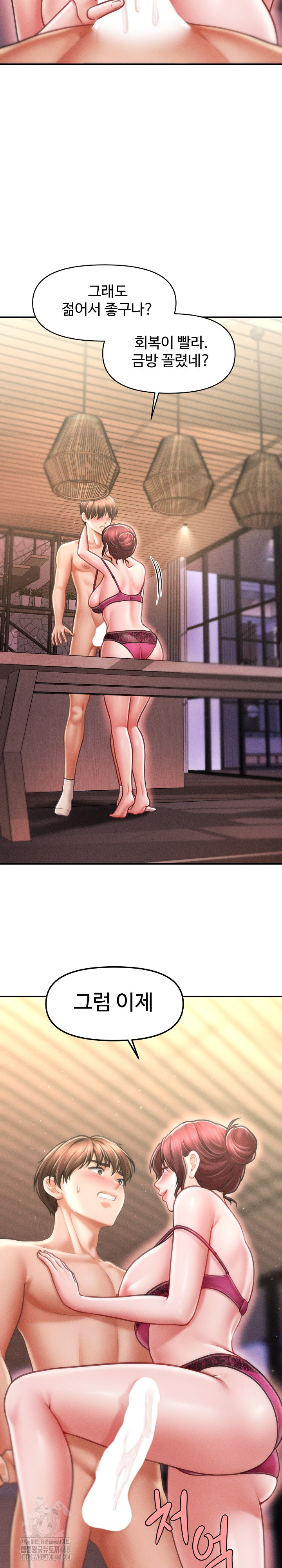 The Chairman’s Secret Son Raw - Page 28