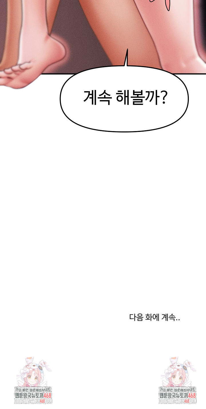 The Chairman’s Secret Son Raw - Page 29