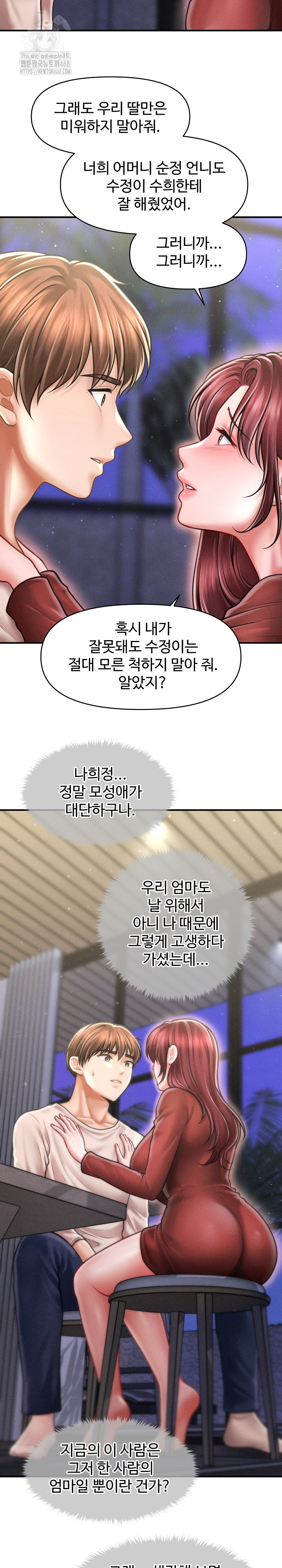 The Chairman’s Secret Son Raw - Page 4