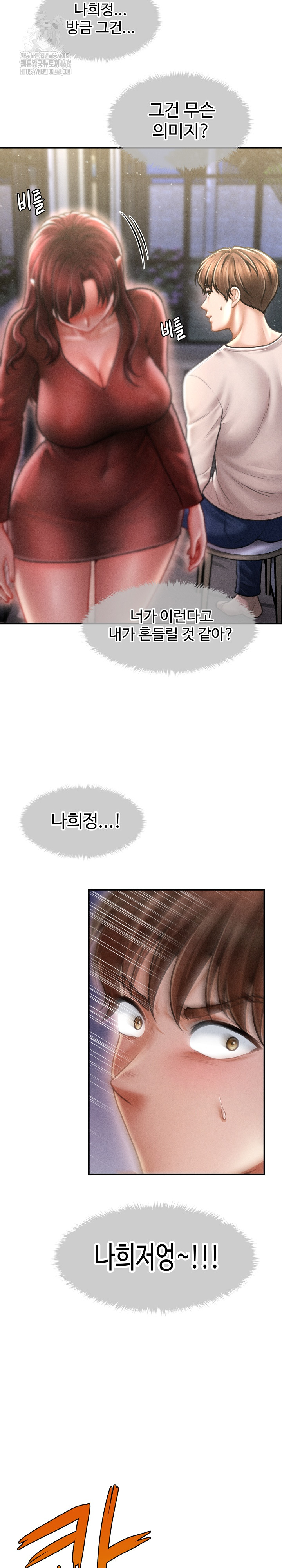 The Chairman’s Secret Son Raw - Page 7