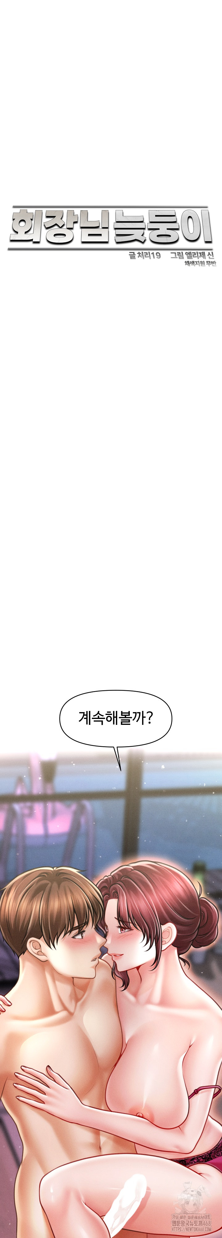 The Chairman’s Secret Son Raw - Page 2
