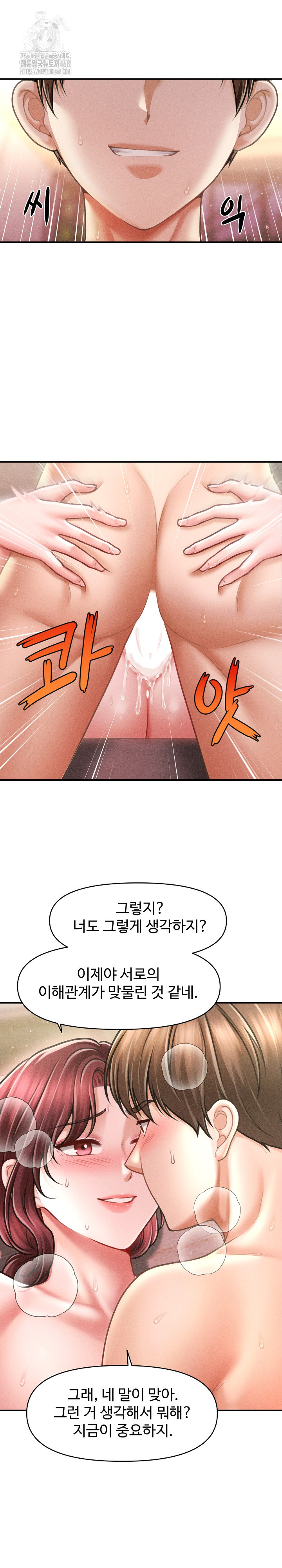 The Chairman’s Secret Son Raw - Page 22