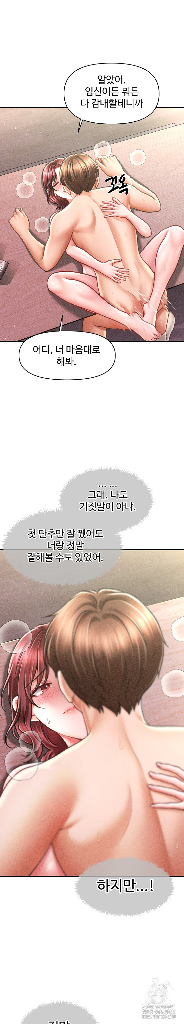 The Chairman’s Secret Son Raw - Page 23