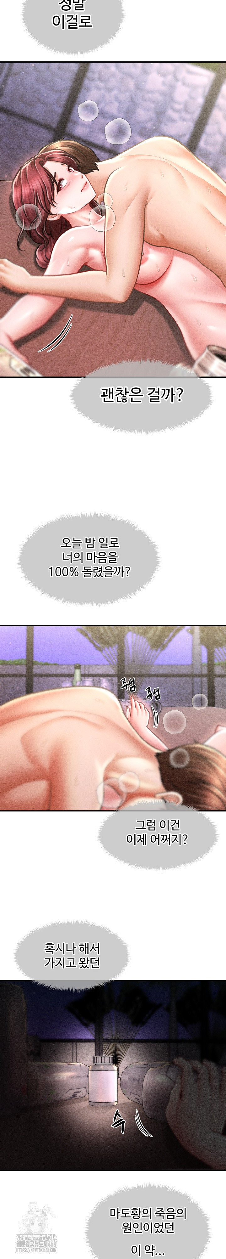 The Chairman’s Secret Son Raw - Page 24