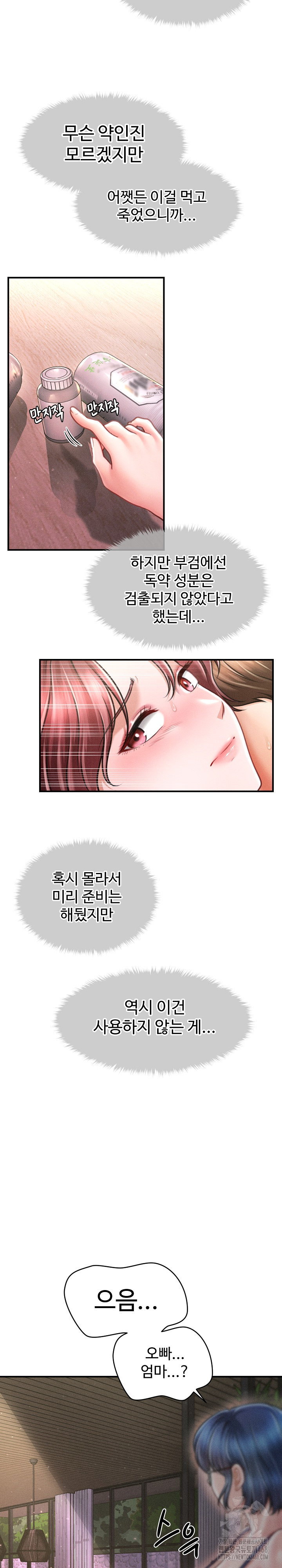 The Chairman’s Secret Son Raw - Page 25