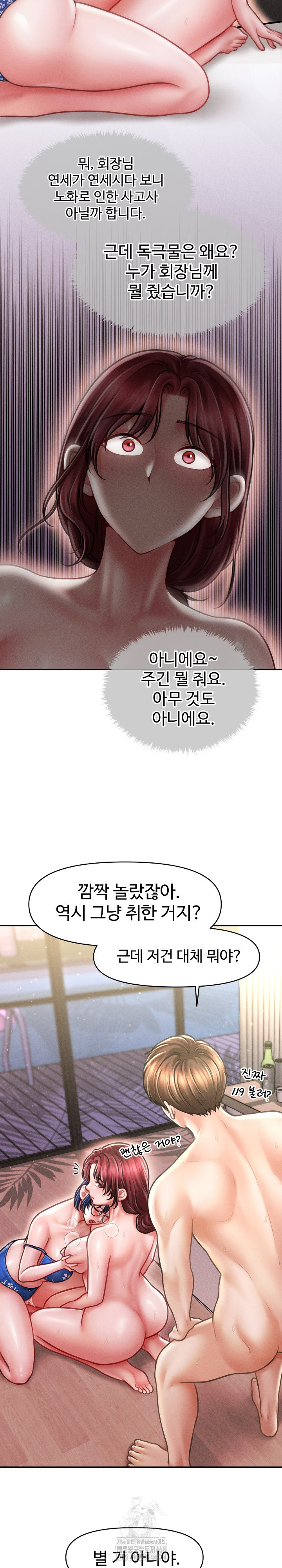 The Chairman’s Secret Son Raw - Page 14