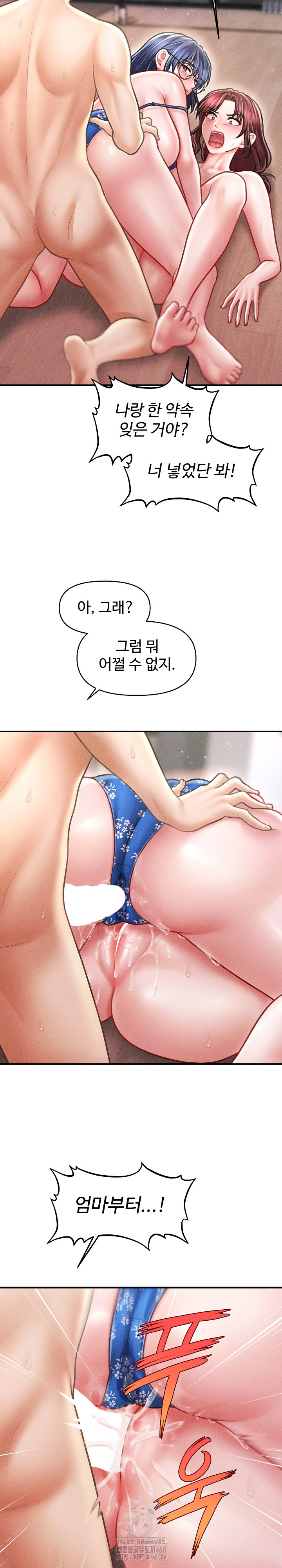 The Chairman’s Secret Son Raw - Page 18