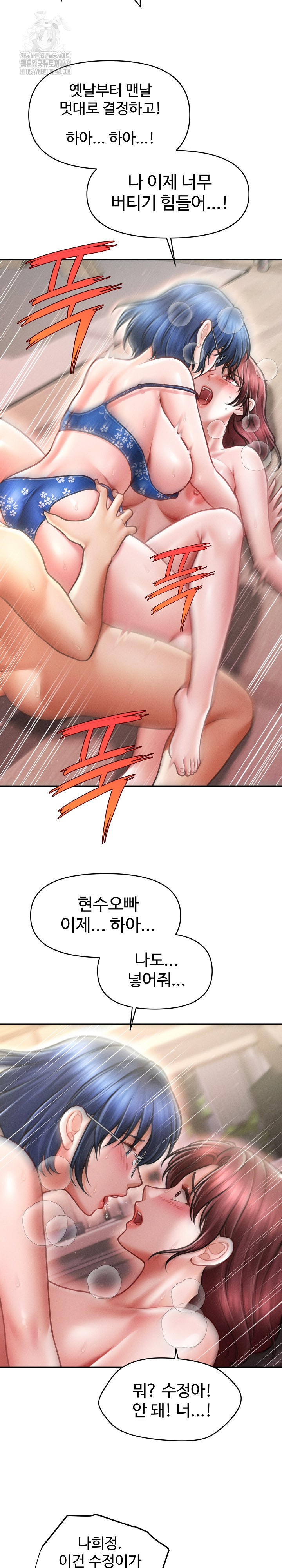 The Chairman’s Secret Son Raw - Page 20