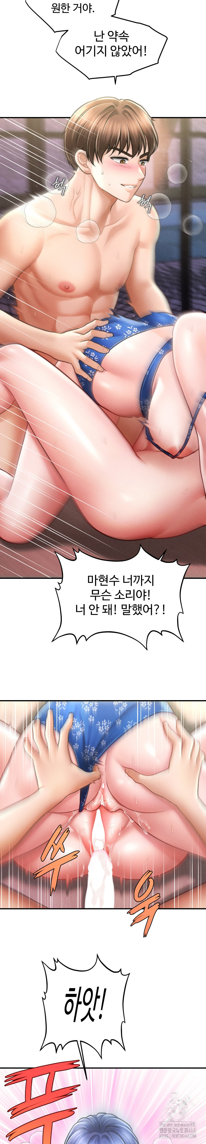 The Chairman’s Secret Son Raw - Page 21
