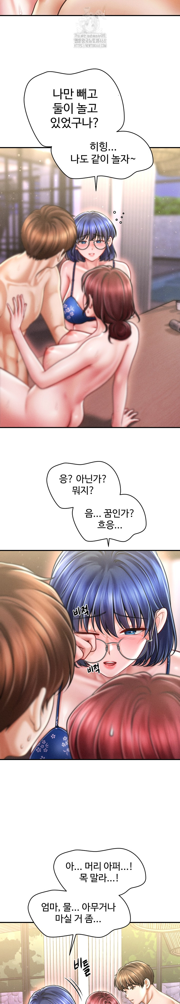 The Chairman’s Secret Son Raw - Page 5