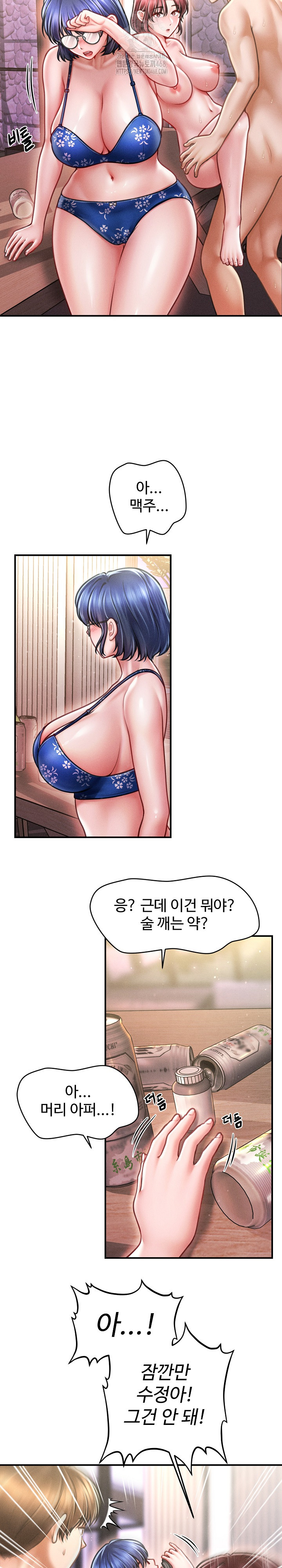 The Chairman’s Secret Son Raw - Page 6