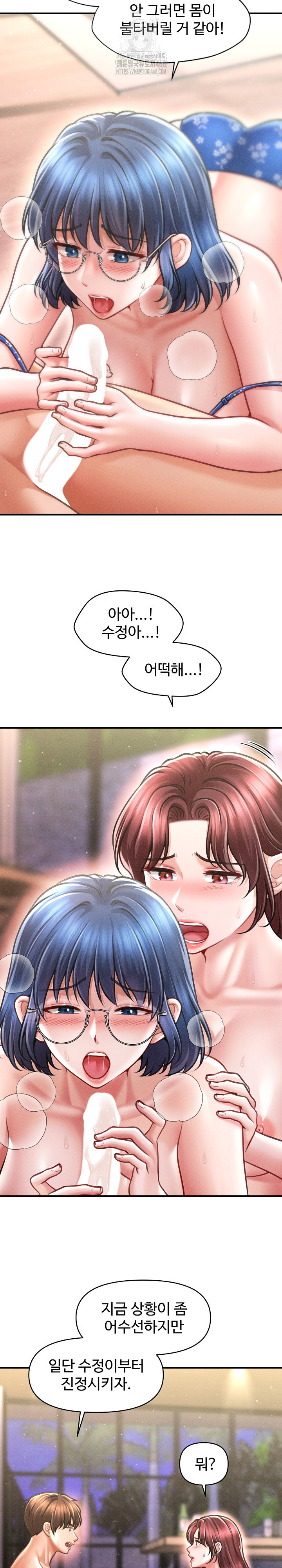 The Chairman’s Secret Son Raw - Page 10