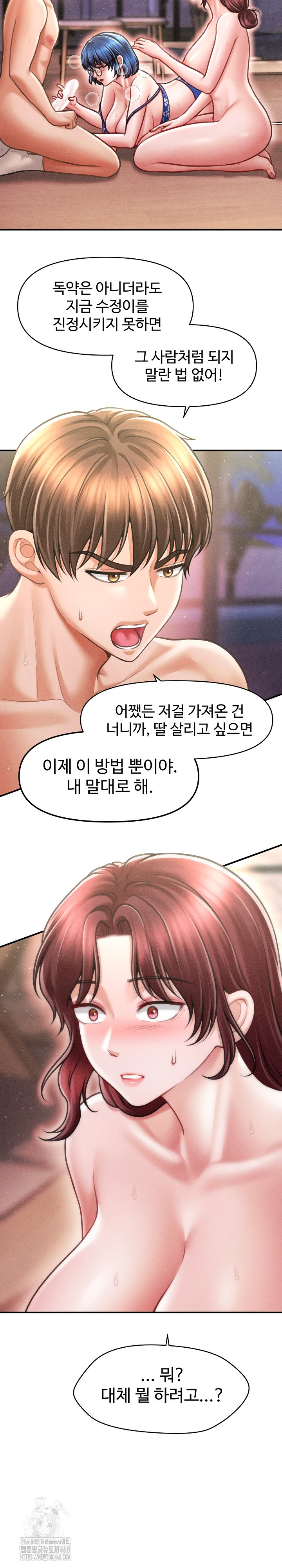 The Chairman’s Secret Son Raw - Page 11