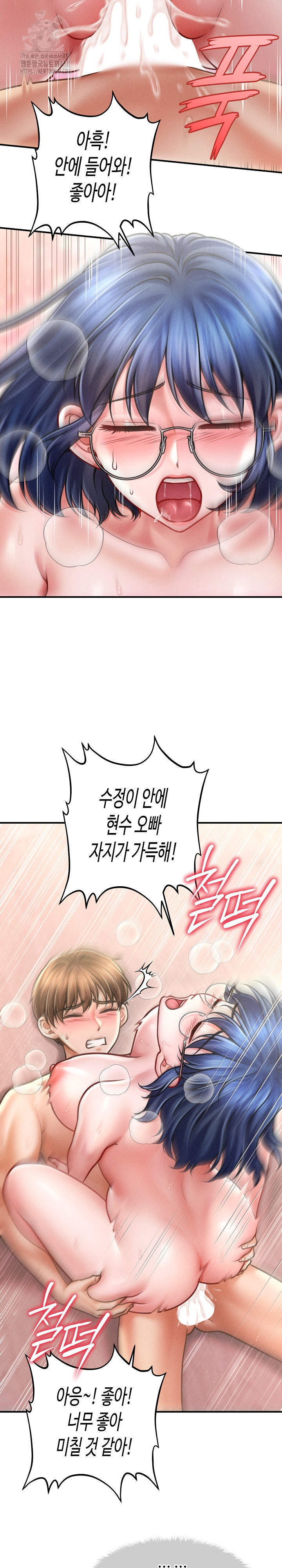The Chairman’s Secret Son Raw - Page 14