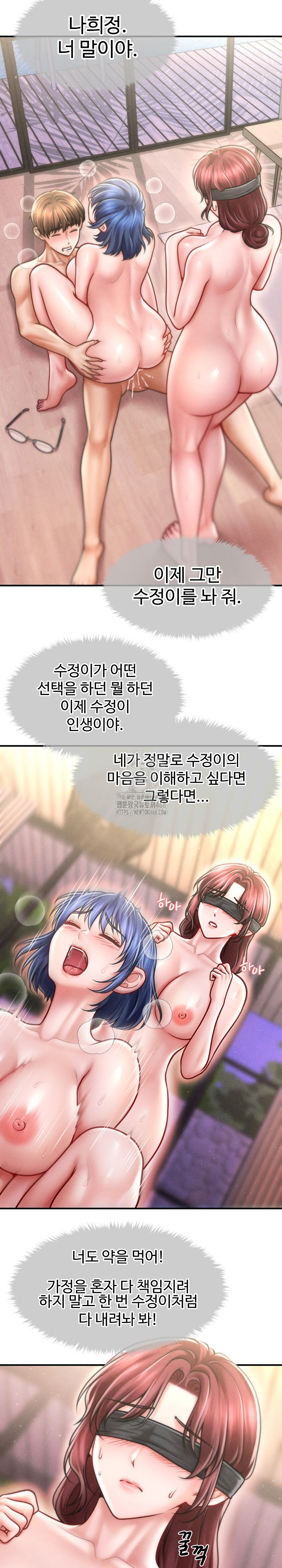 The Chairman’s Secret Son Raw - Page 16