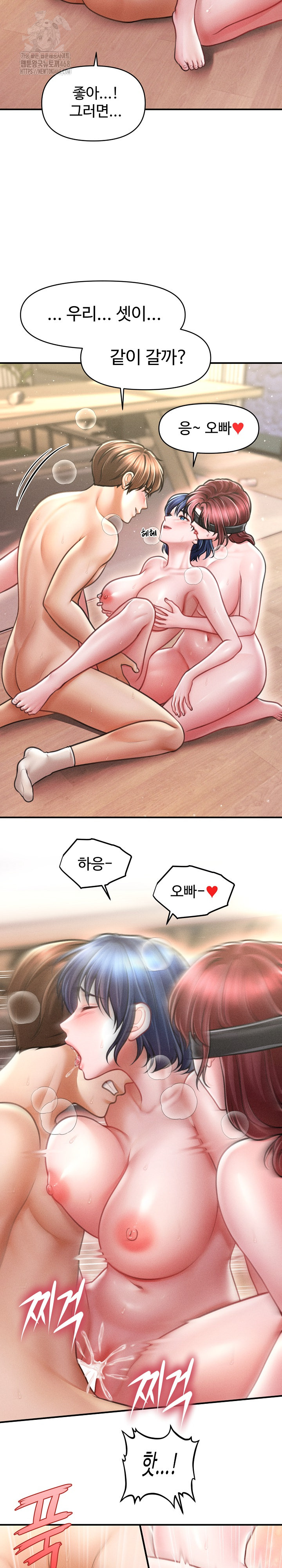 The Chairman’s Secret Son Raw - Page 21