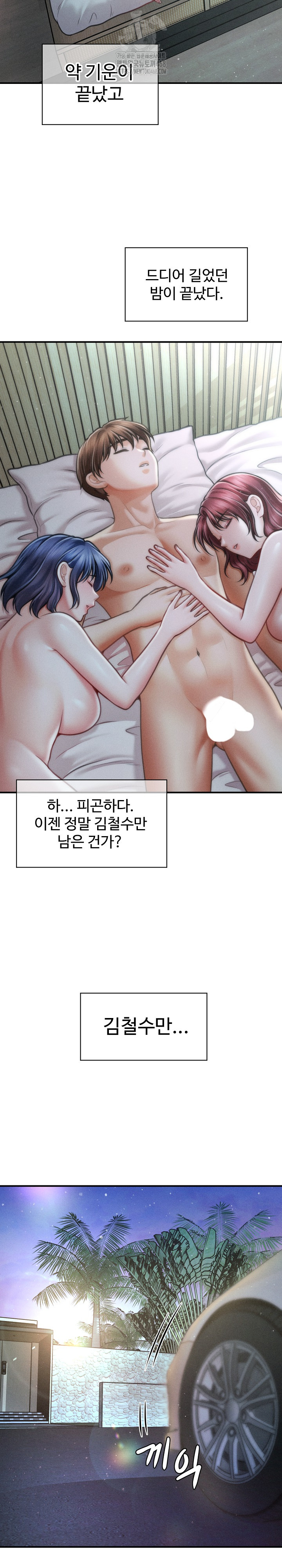 The Chairman’s Secret Son Raw - Page 27