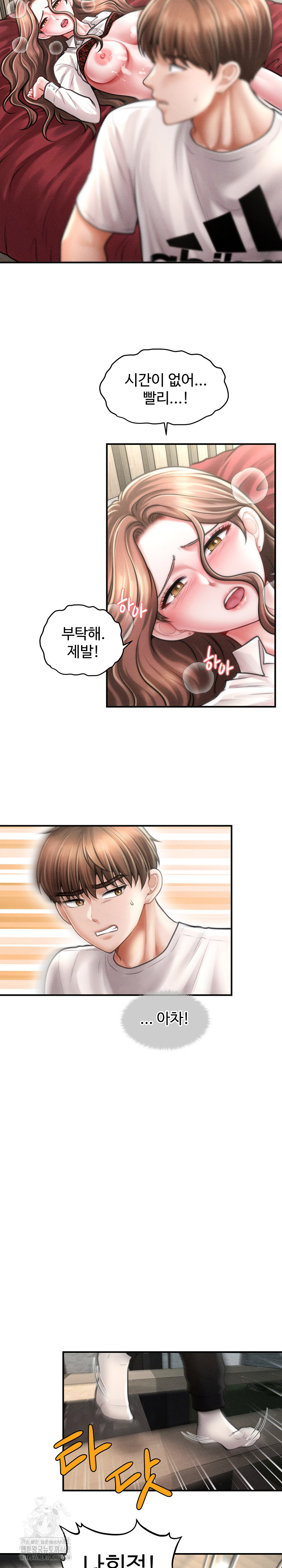 The Chairman’s Secret Son Raw - Page 17