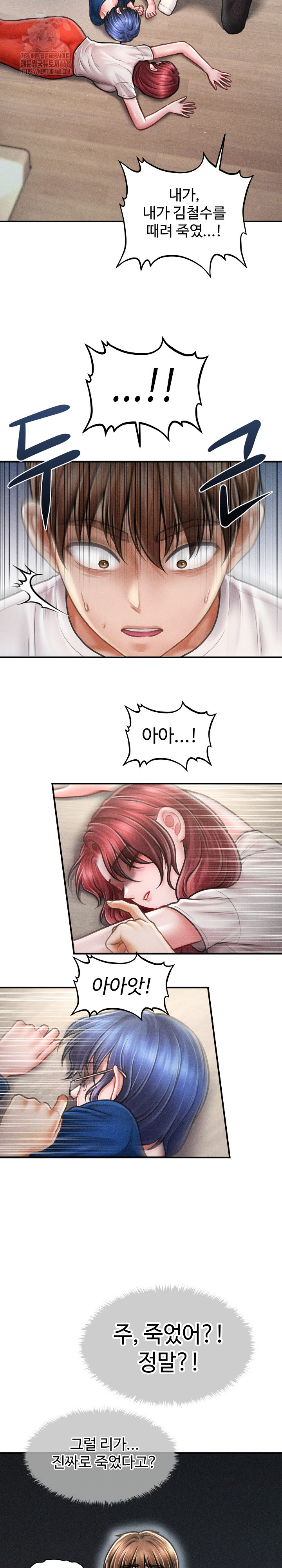 The Chairman’s Secret Son Raw - Page 19