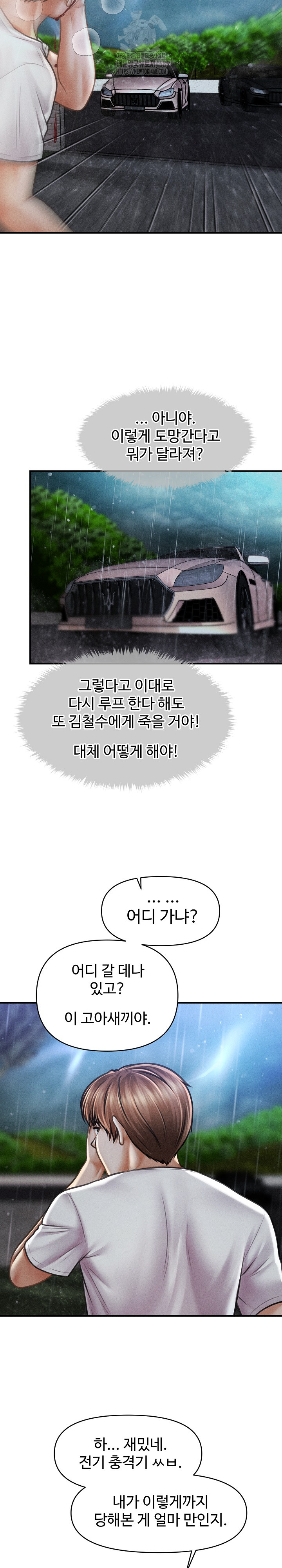 The Chairman’s Secret Son Raw - Page 24