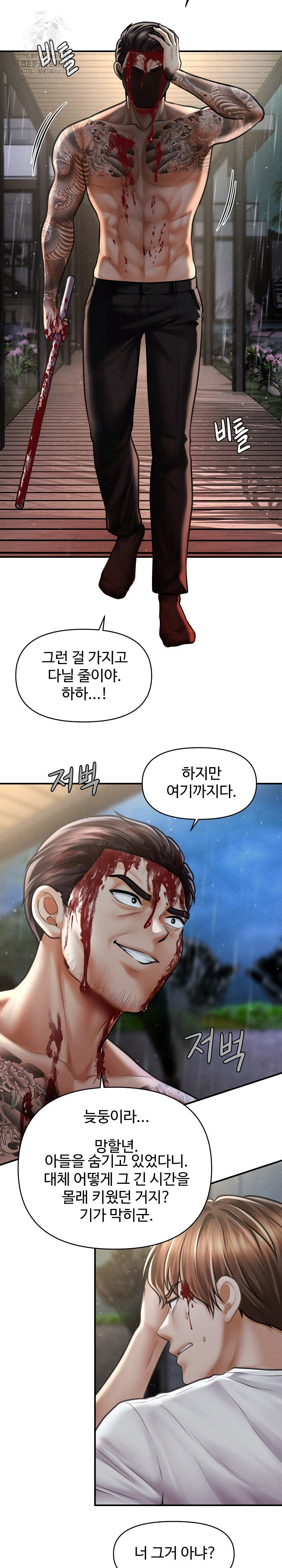 The Chairman’s Secret Son Raw - Page 25