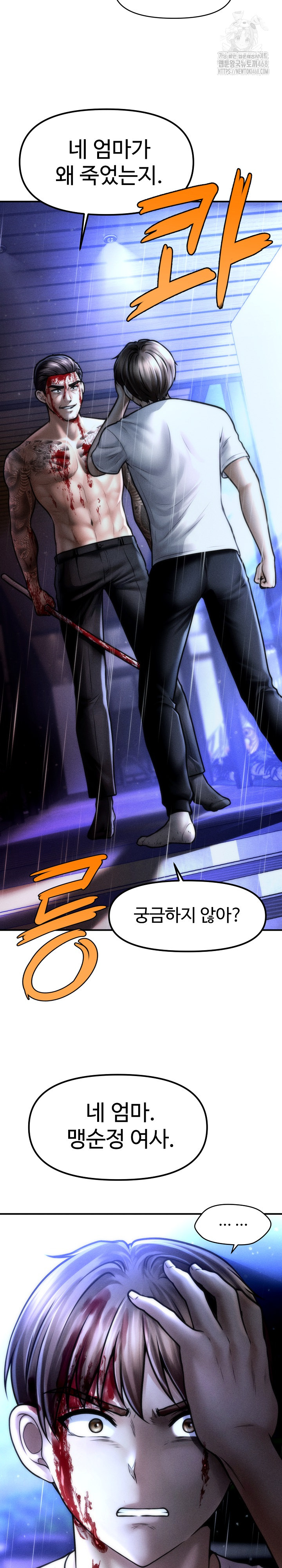 The Chairman’s Secret Son Raw - Page 26