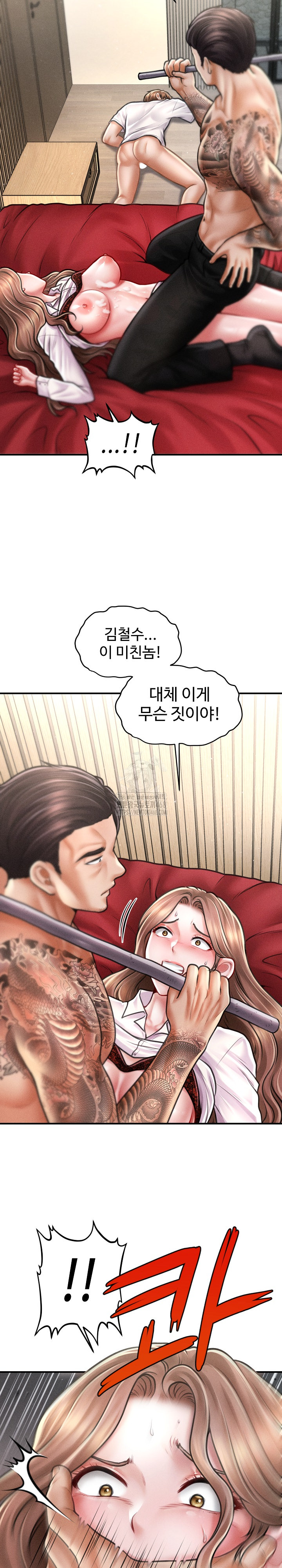 The Chairman’s Secret Son Raw - Page 5