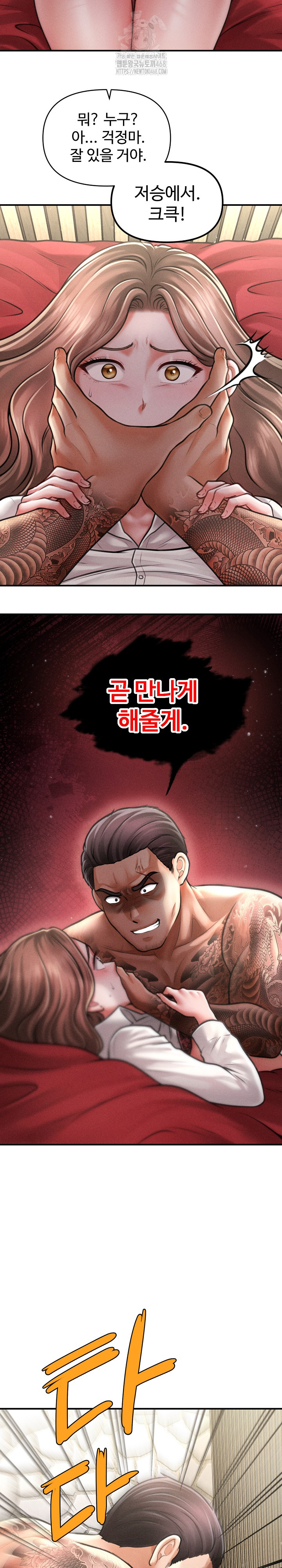 The Chairman’s Secret Son Raw - Page 9