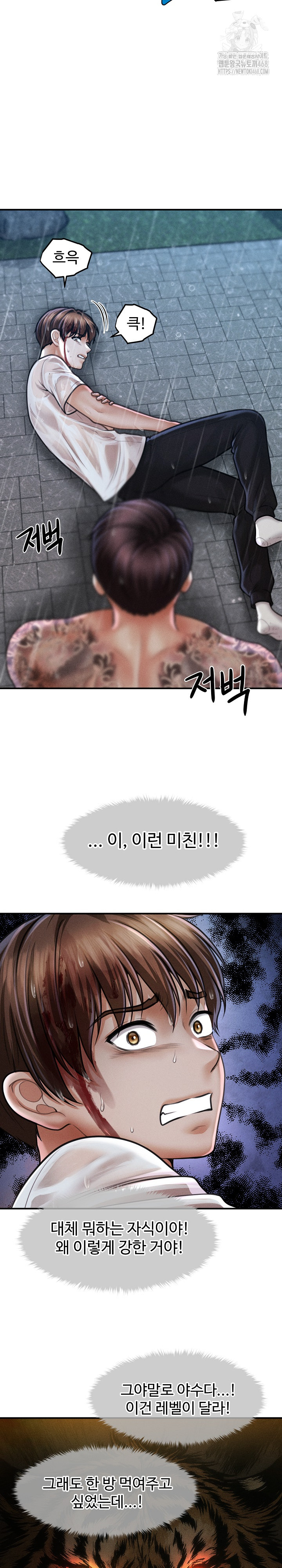 The Chairman’s Secret Son Raw - Page 11