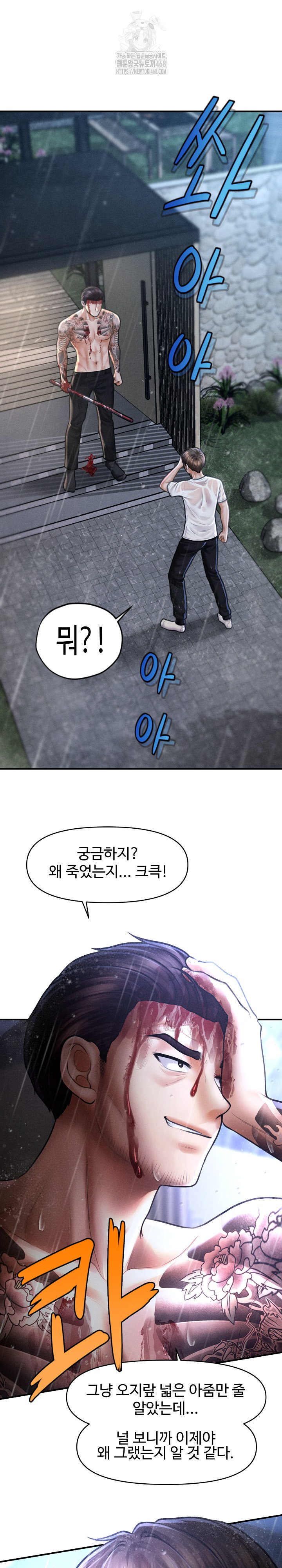 The Chairman’s Secret Son Raw - Page 2