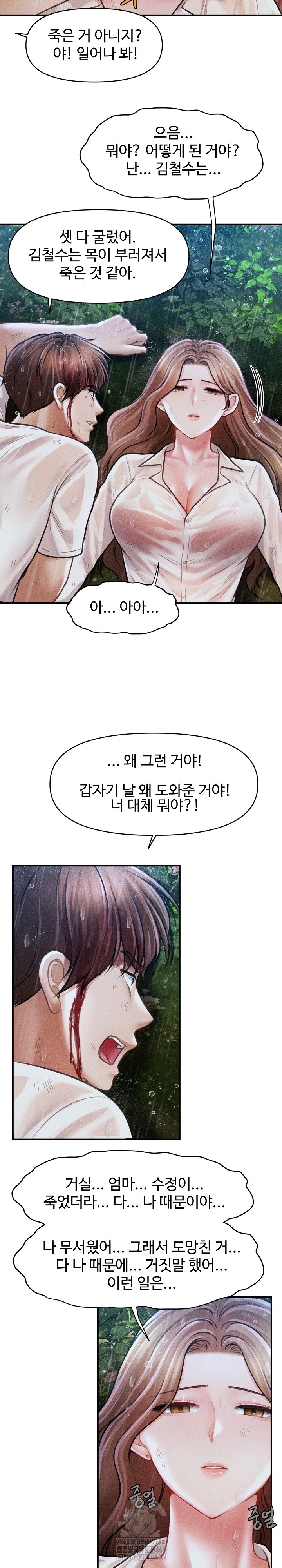 The Chairman’s Secret Son Raw - Page 26