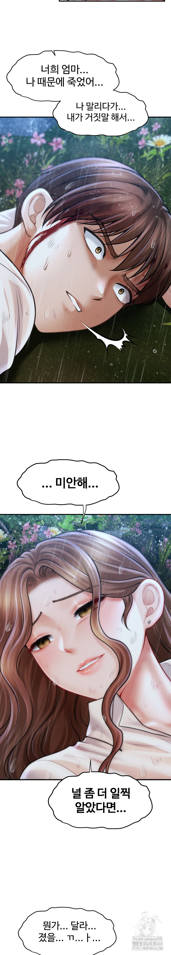 The Chairman’s Secret Son Raw - Page 27