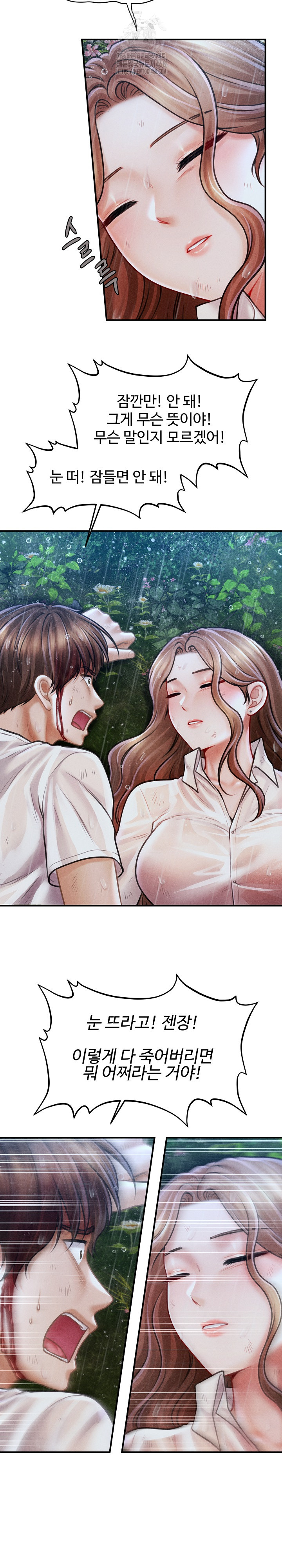 The Chairman’s Secret Son Raw - Page 28