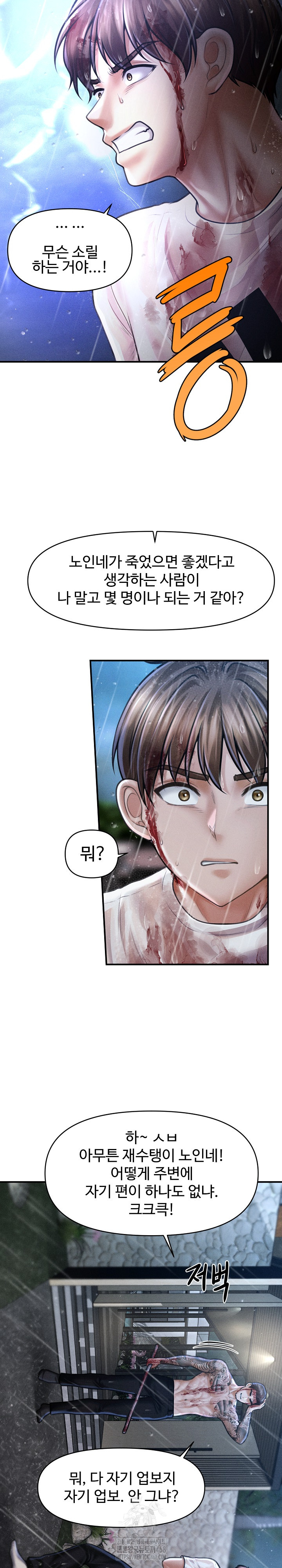 The Chairman’s Secret Son Raw - Page 3