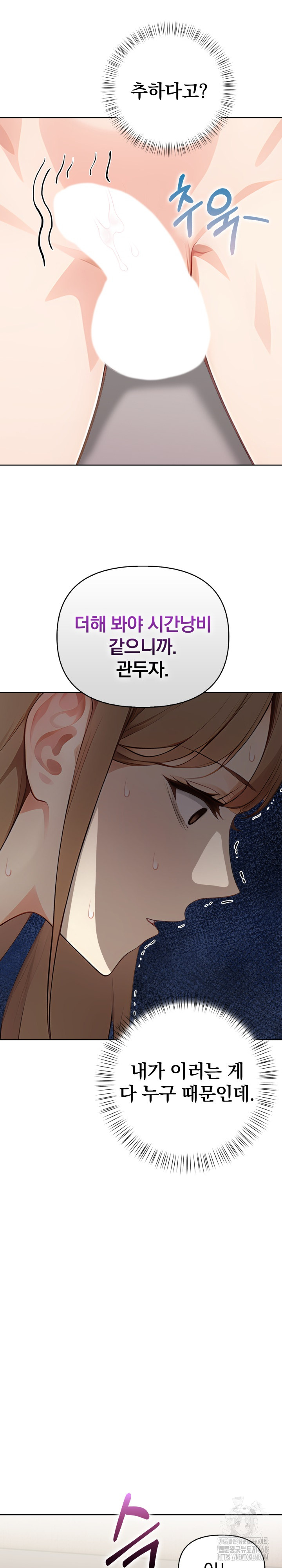 Light Instead of Debt Raw - Page 14