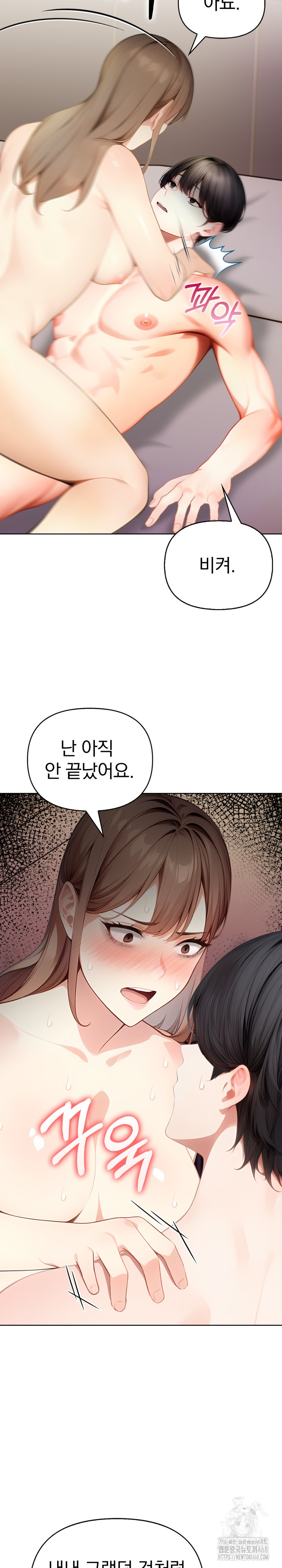 Light Instead of Debt Raw - Page 15