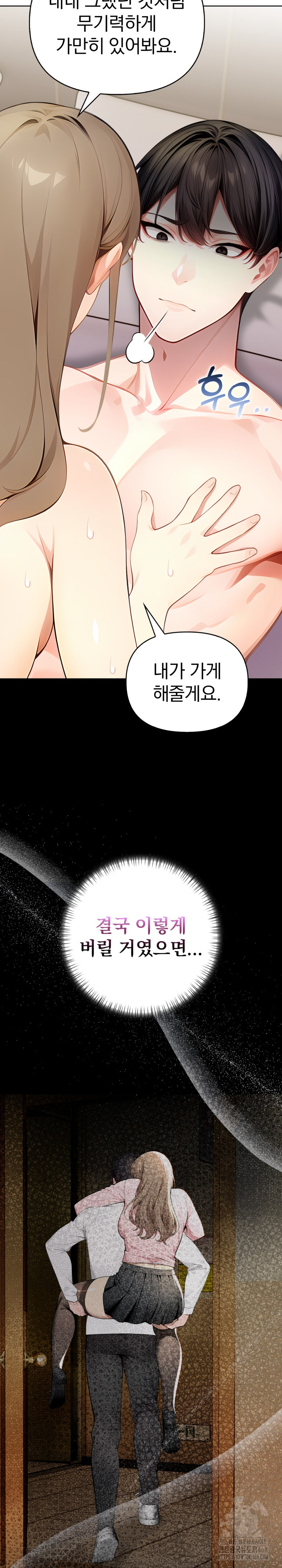 Light Instead of Debt Raw - Page 16