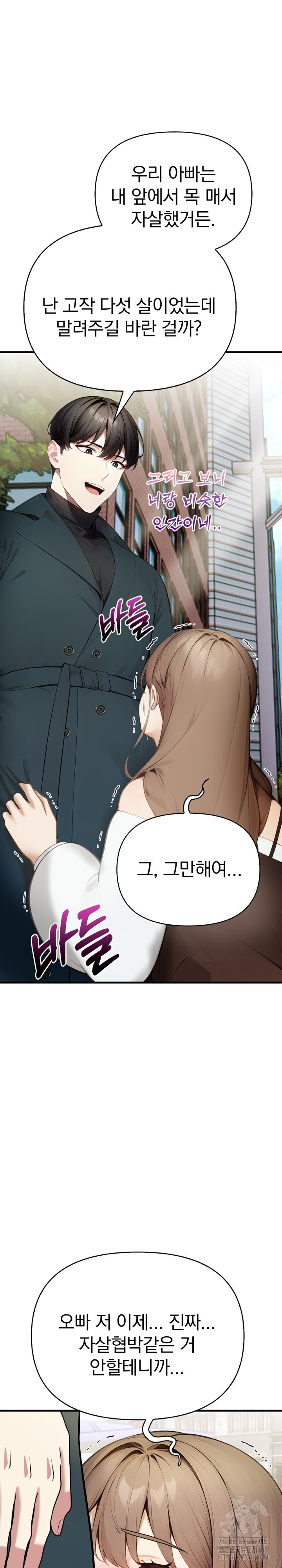 Light Instead of Debt Raw - Page 2