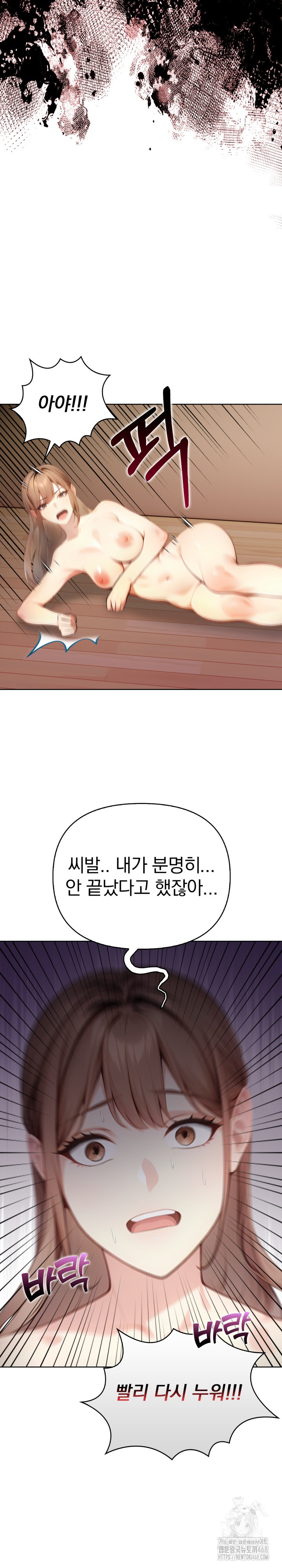 Light Instead of Debt Raw - Page 20