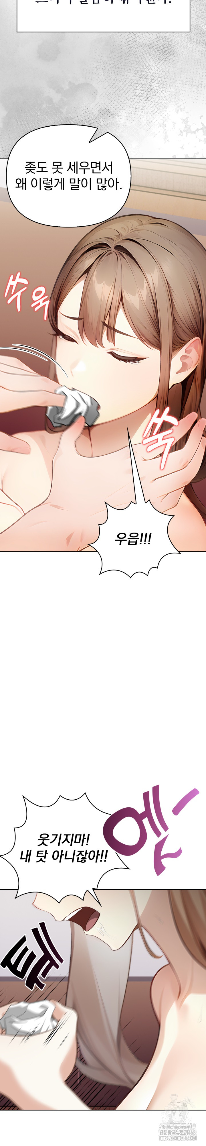 Light Instead of Debt Raw - Page 22