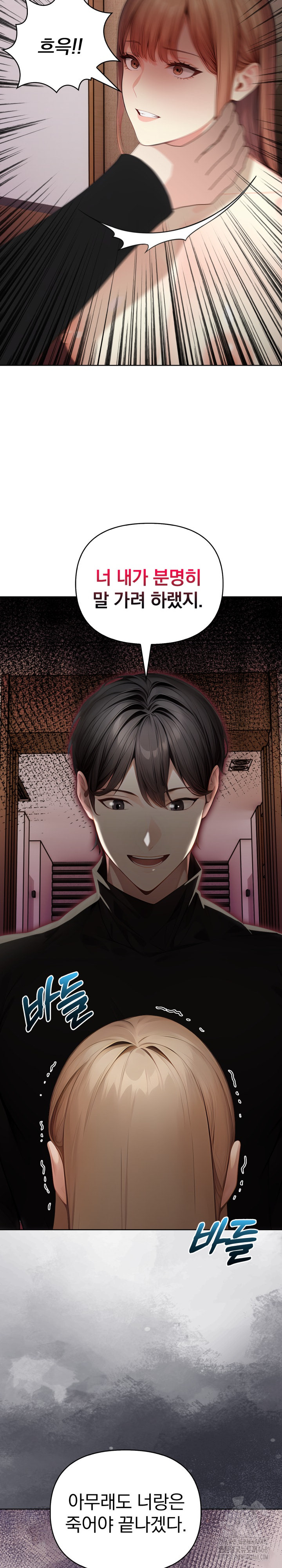 Light Instead of Debt Raw - Page 35