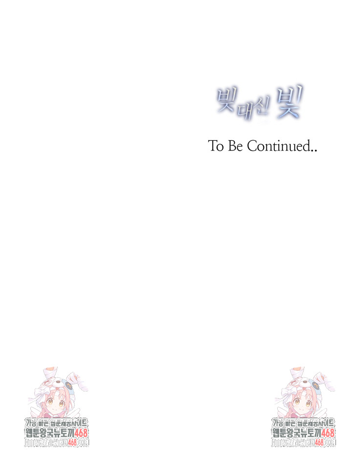 Light Instead of Debt Raw - Page 37