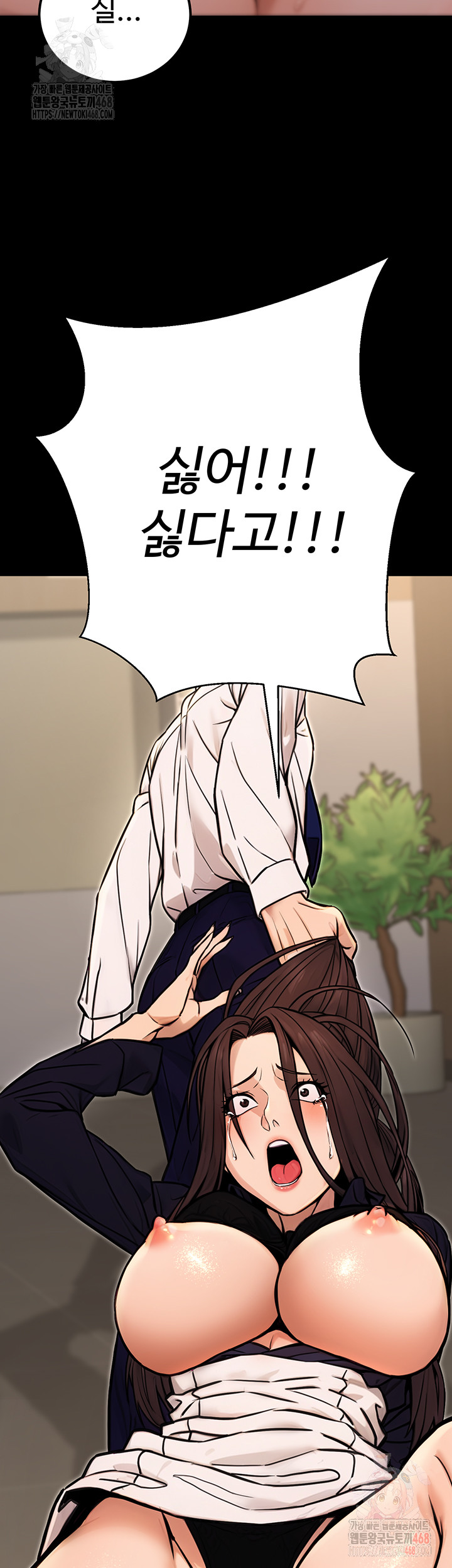 The Public Servant’s Double Life Raw - Page 10