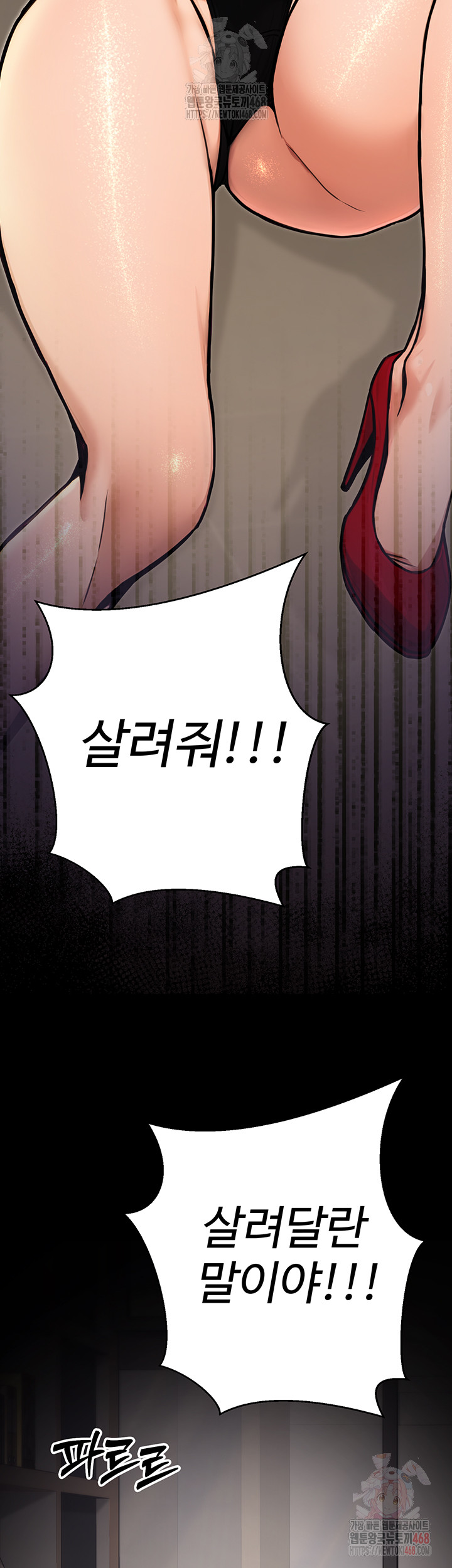 The Public Servant’s Double Life Raw - Page 11