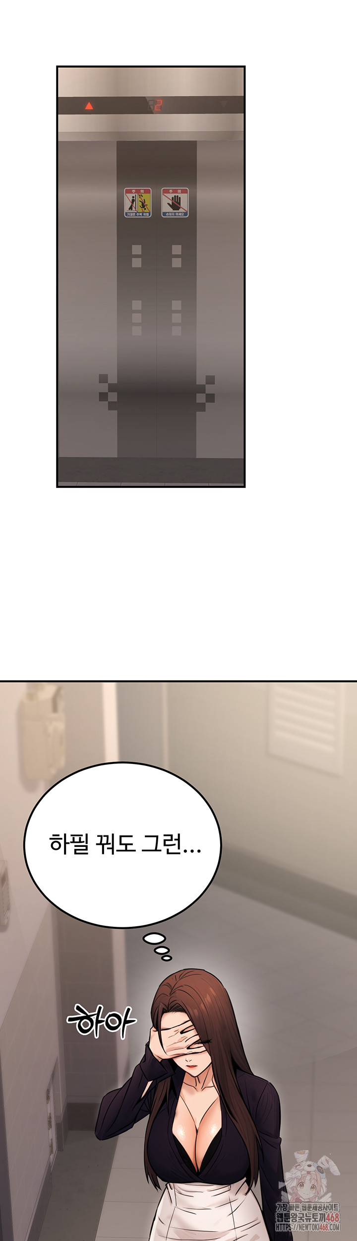 The Public Servant’s Double Life Raw - Page 16