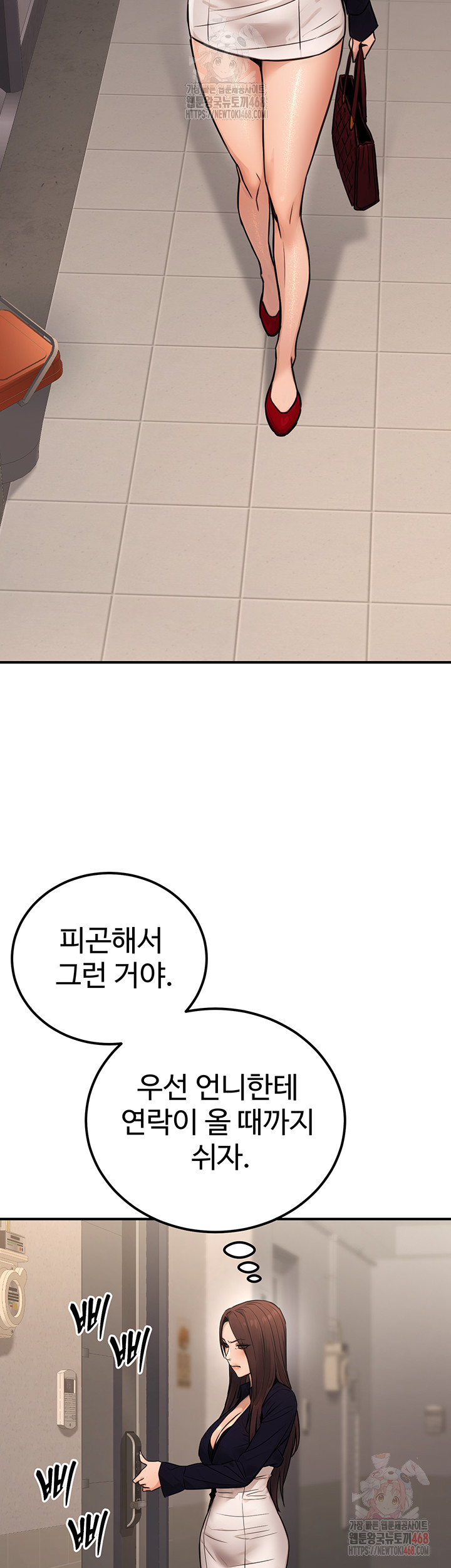 The Public Servant’s Double Life Raw - Page 17